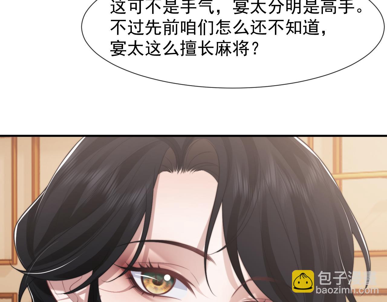 第87话 我的礼物呢？(1/3)-第87话