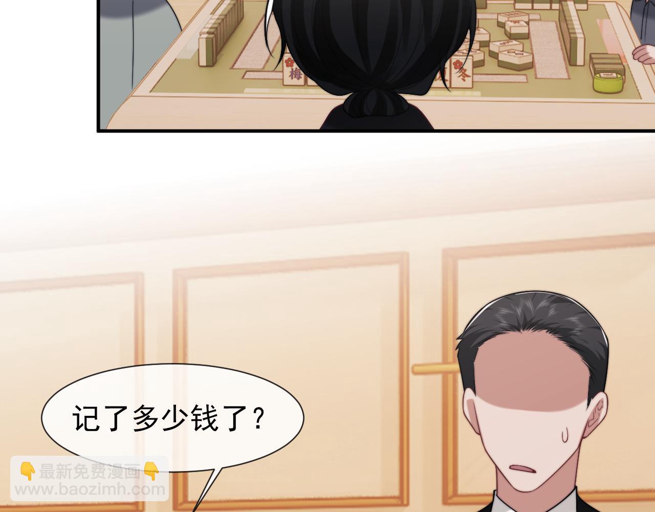 第87话 我的礼物呢？(1/3)-第87话