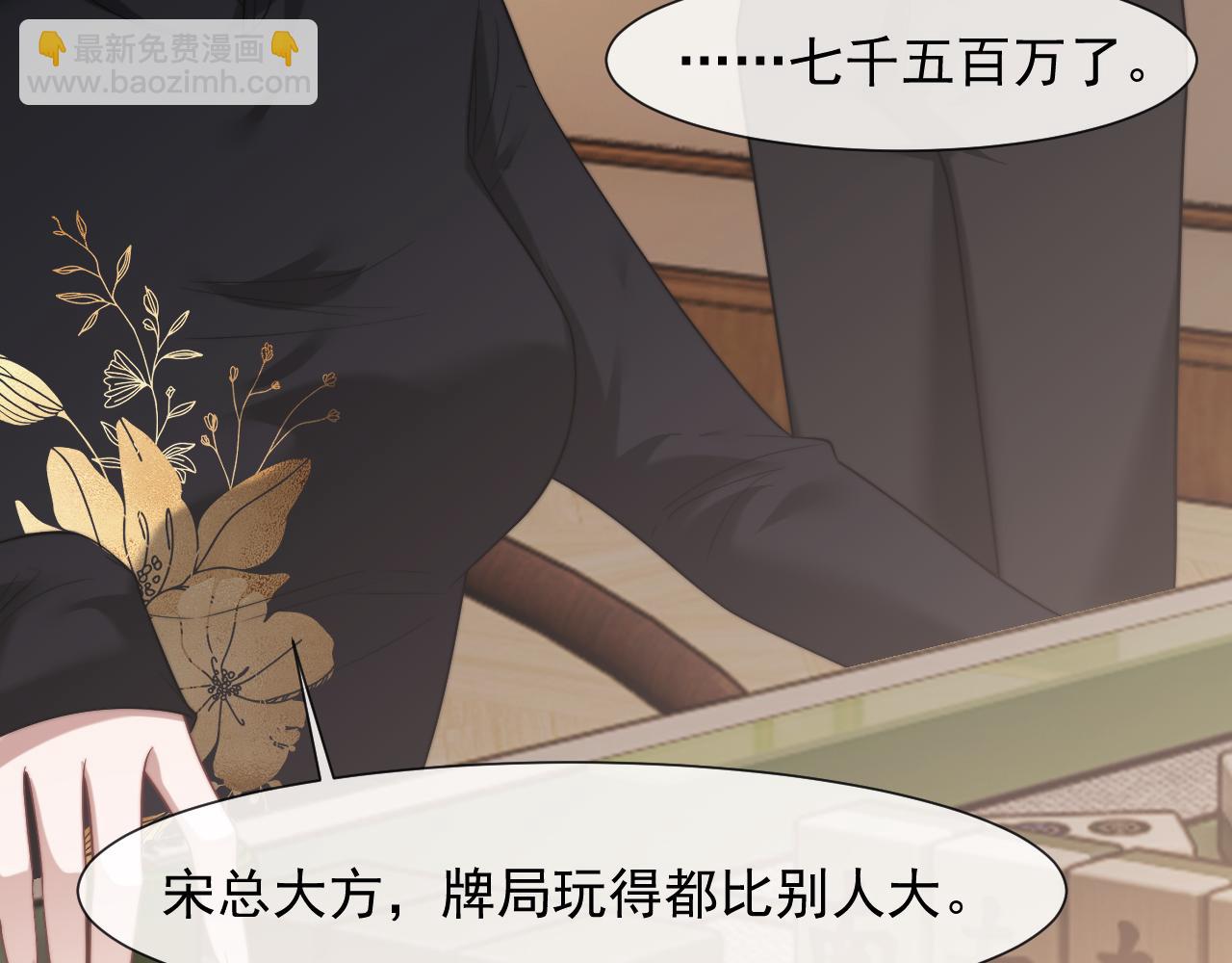 第87话 我的礼物呢？(1/3)-第87话