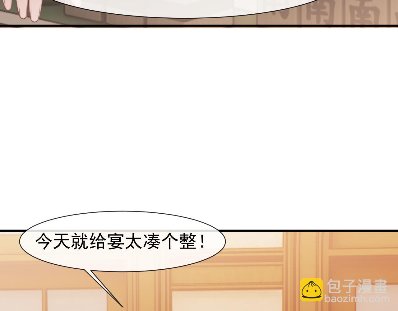 第87话 我的礼物呢？(1/3)-第87话