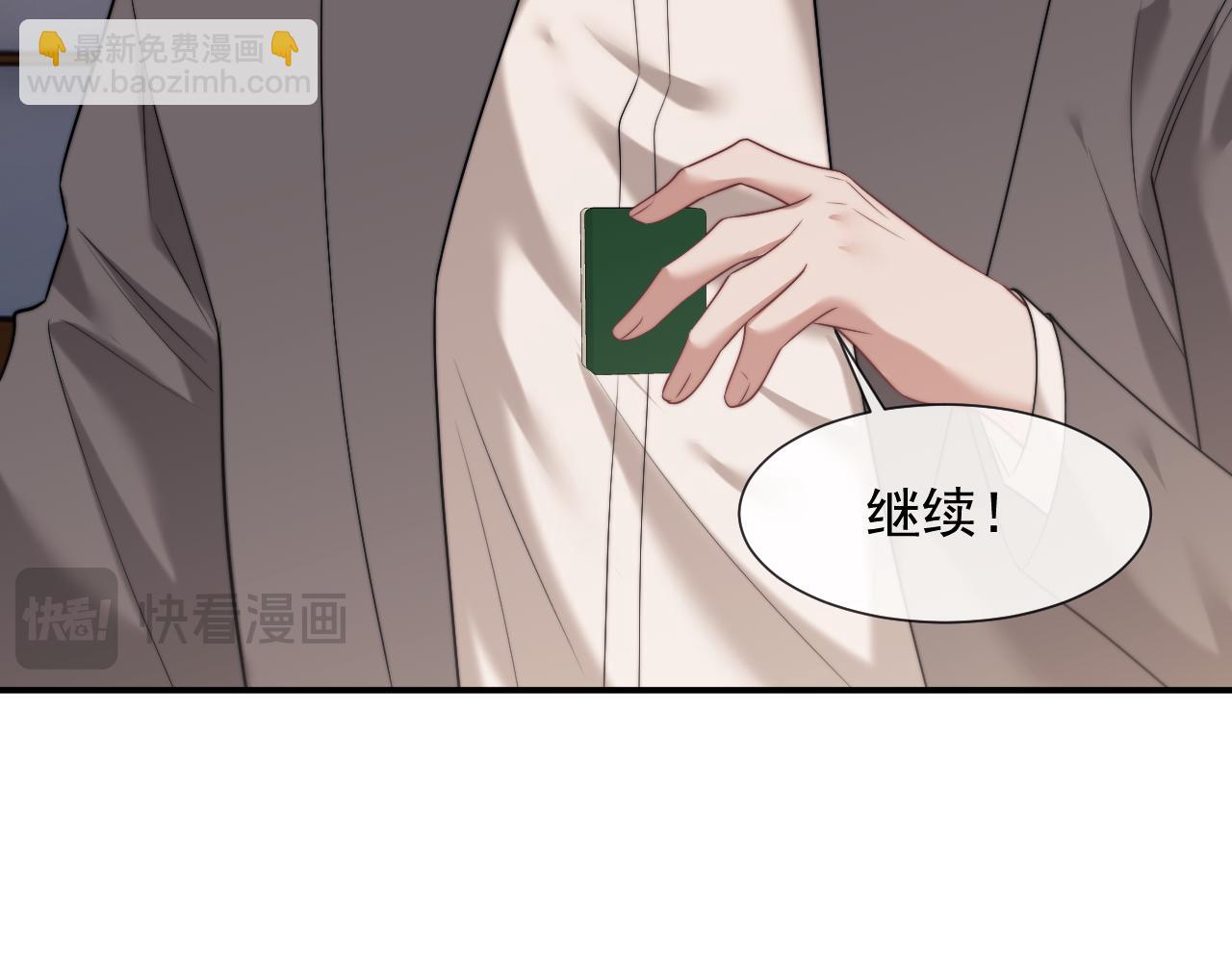 第87话 我的礼物呢？(1/3)-第87话