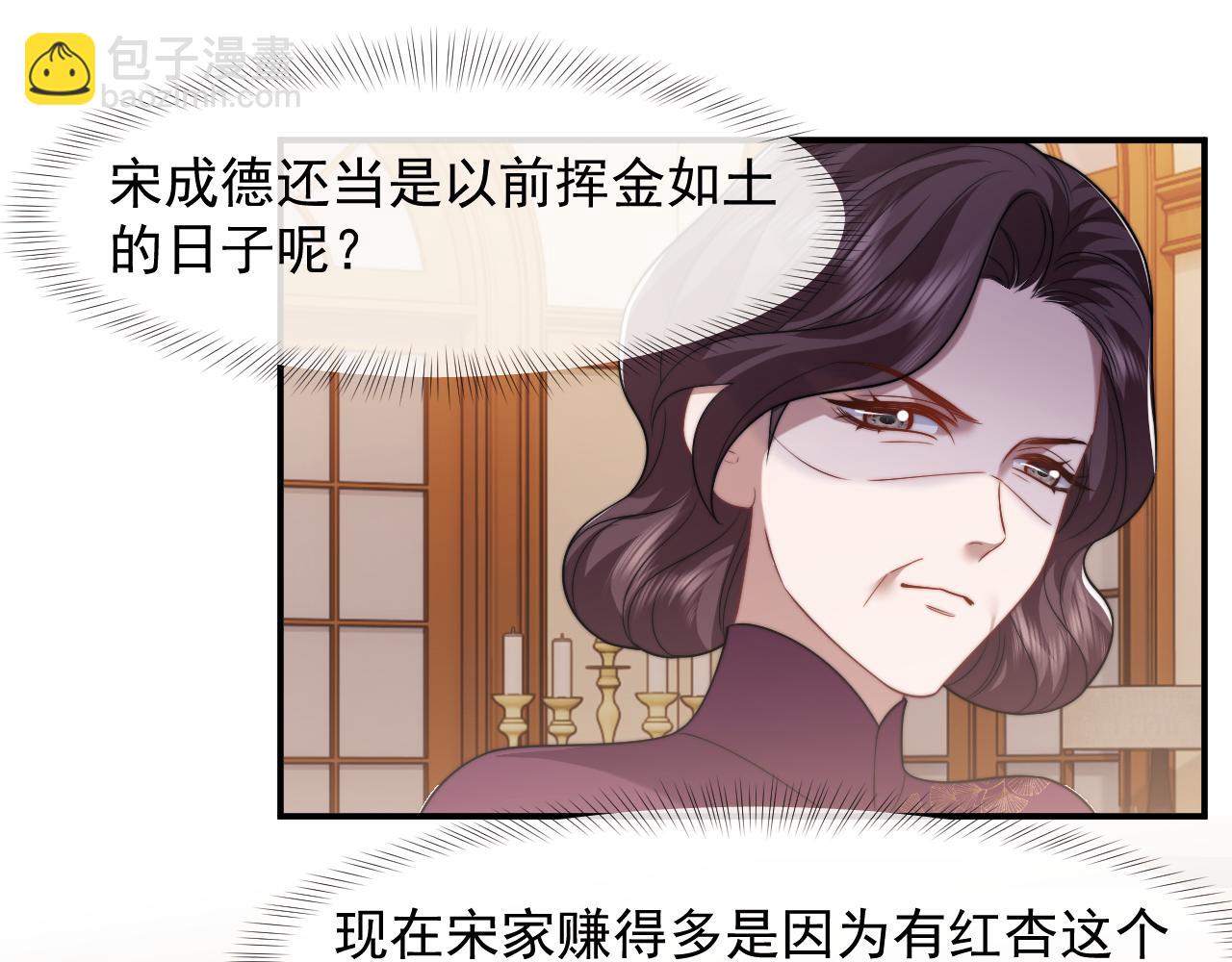 第87话 我的礼物呢？(1/3)-第87话