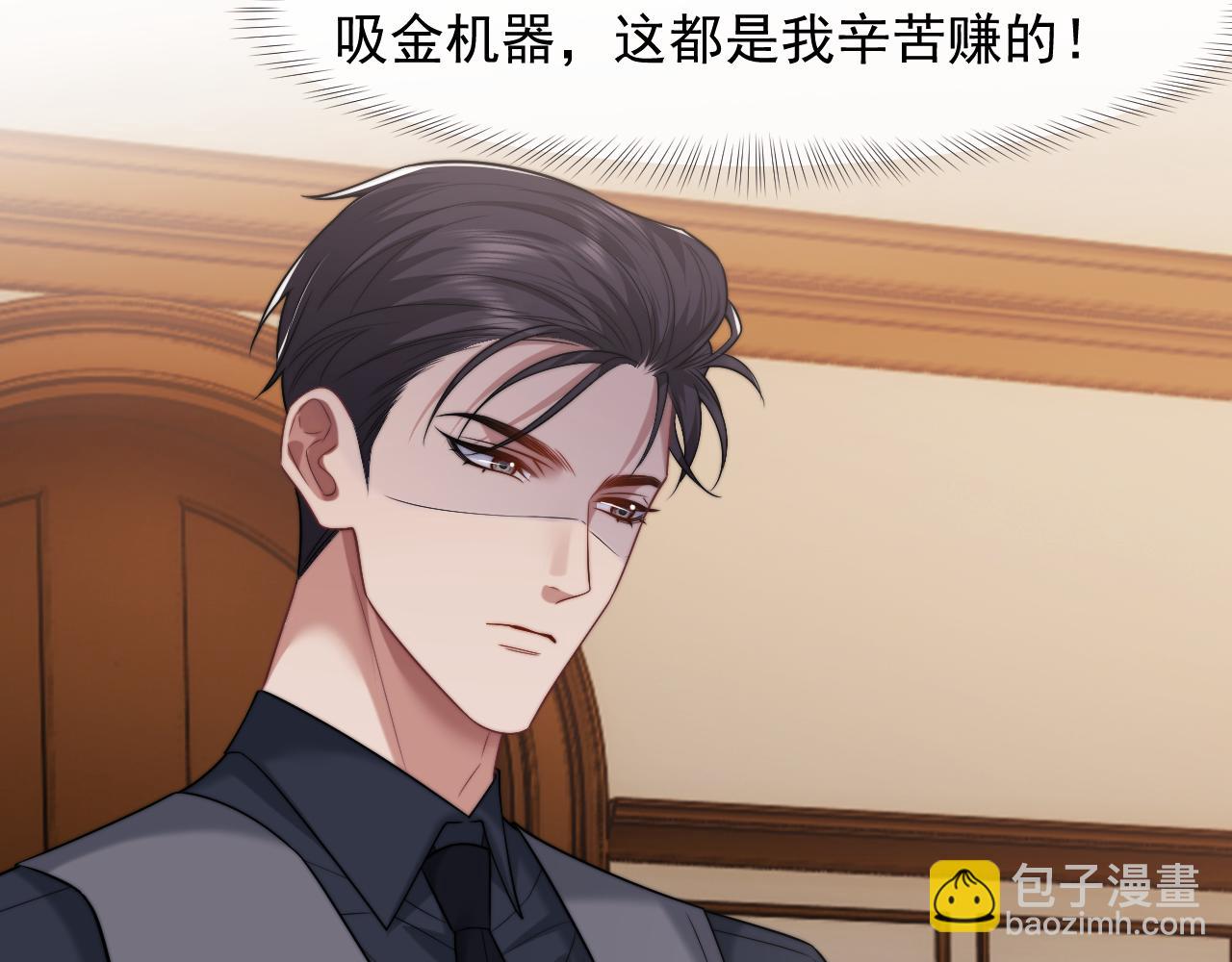 第87话 我的礼物呢？(1/3)-第87话