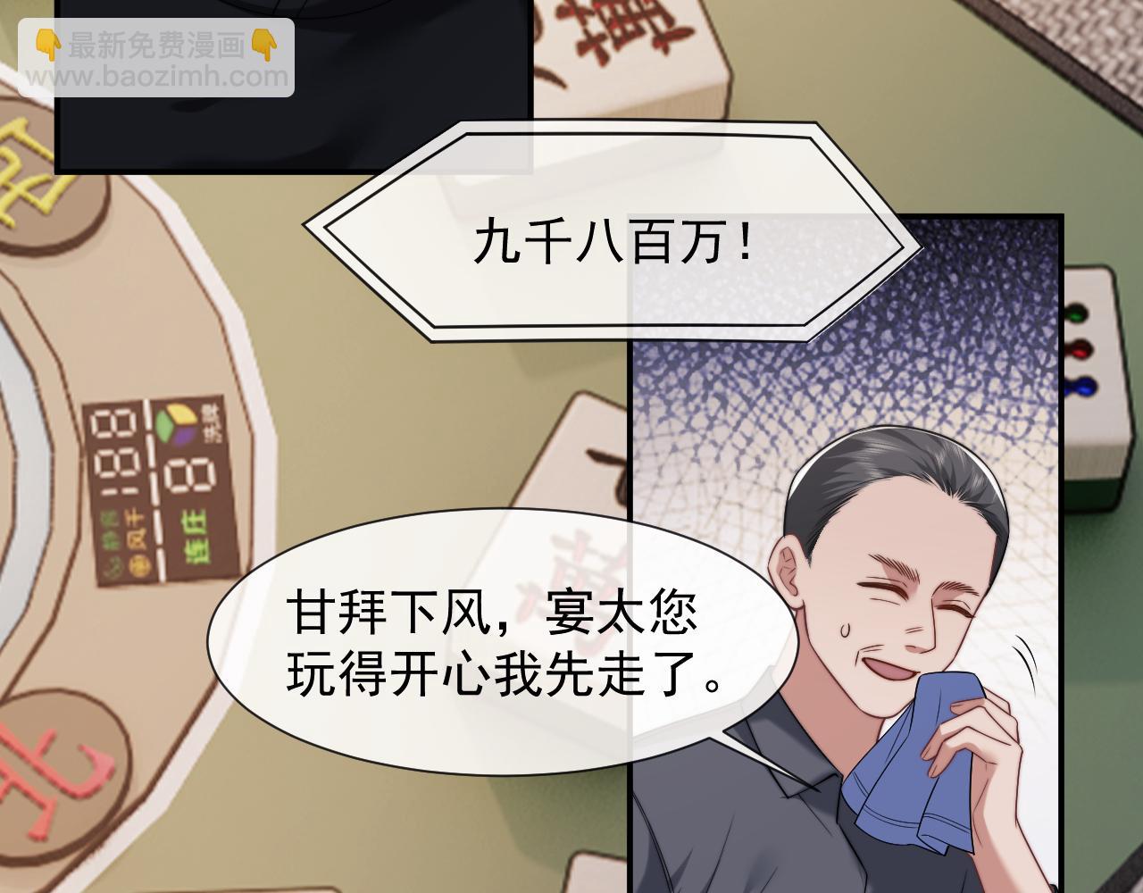第87话 我的礼物呢？(1/3)-第87话