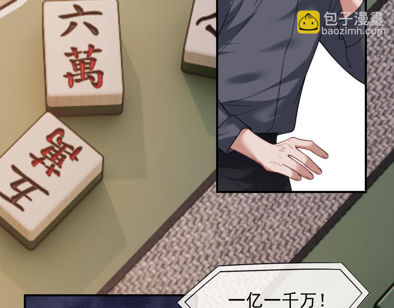 第87话 我的礼物呢？(1/3)-第87话