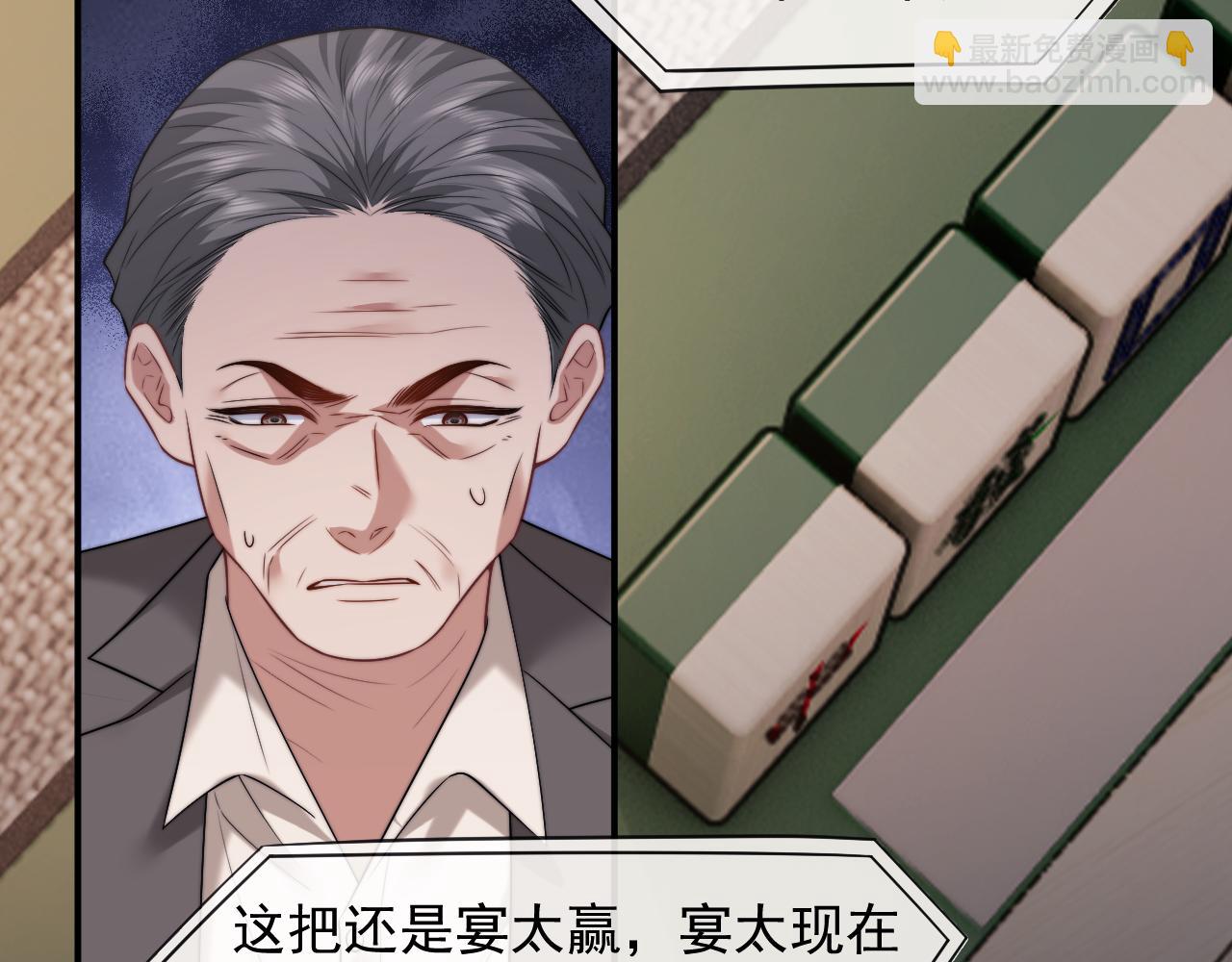第87话 我的礼物呢？(1/3)-第87话