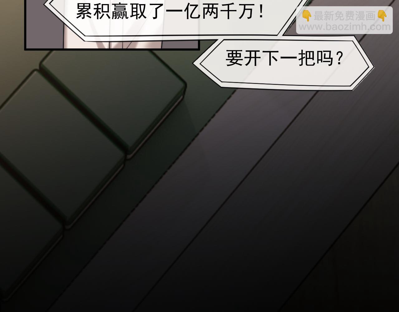 第87话 我的礼物呢？(1/3)-第87话