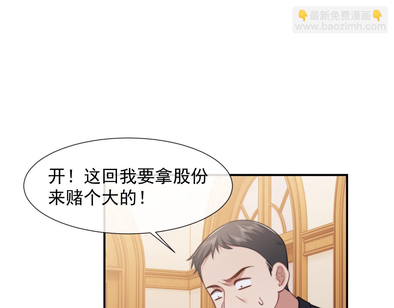 第87话 我的礼物呢？(1/3)-第87话