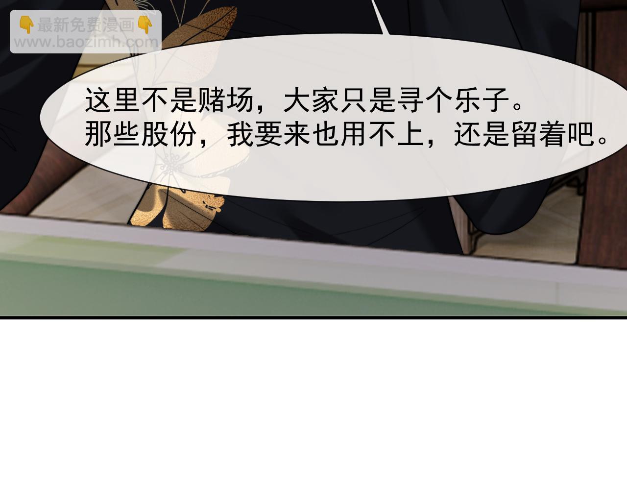 第87话 我的礼物呢？(1/3)-第87话