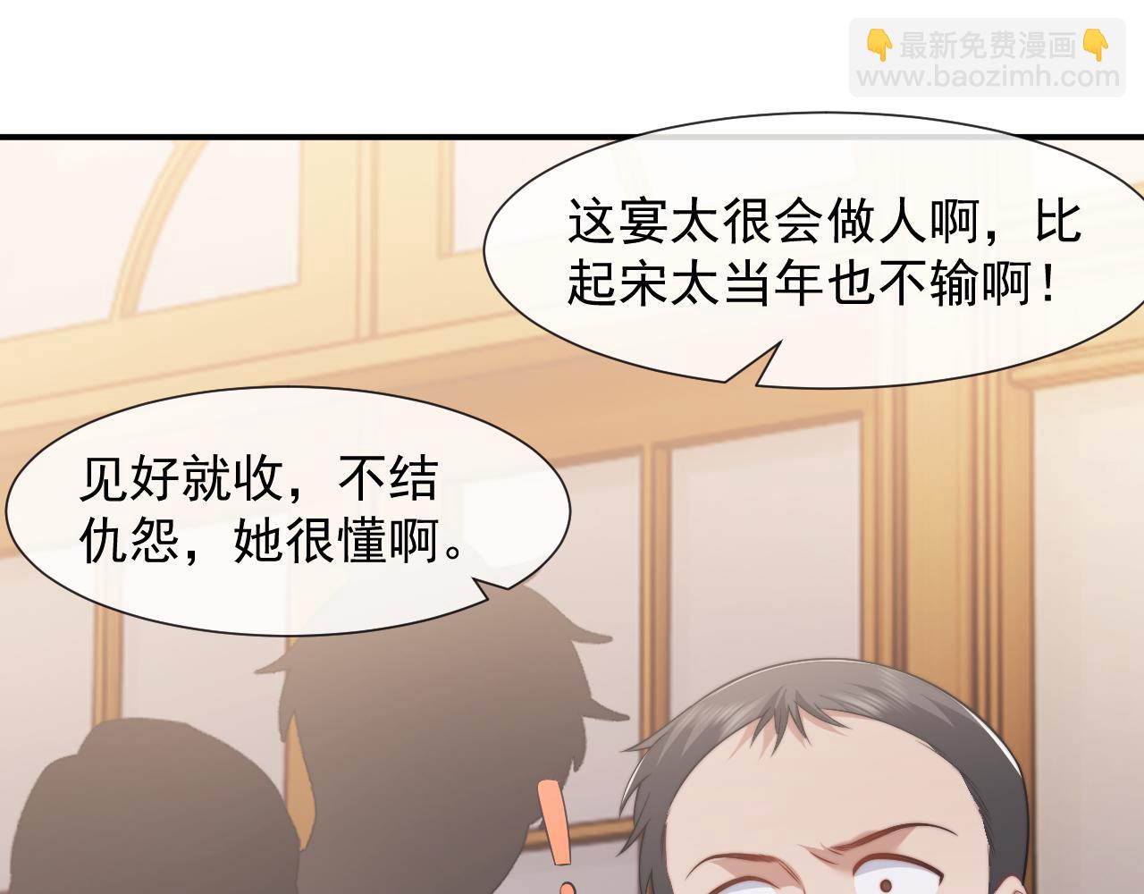第87话 我的礼物呢？(1/3)-第87话