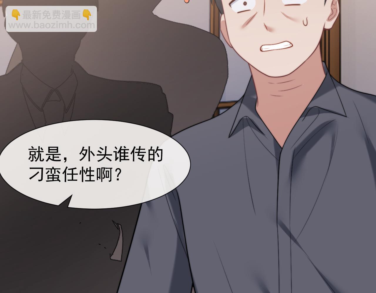 第87话 我的礼物呢？(1/3)-第87话
