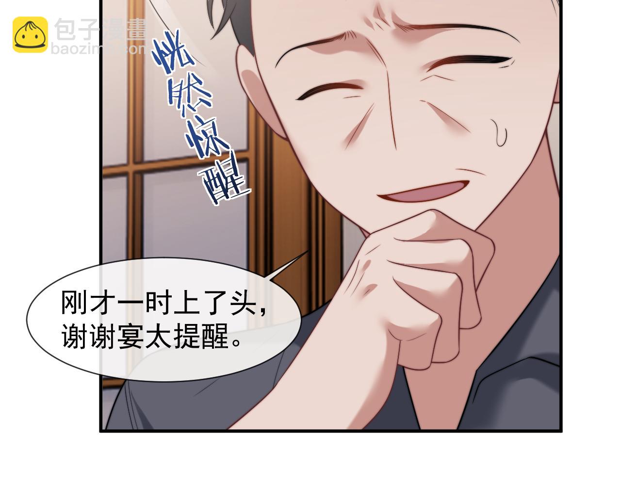 第87话 我的礼物呢？(1/3)-第87话