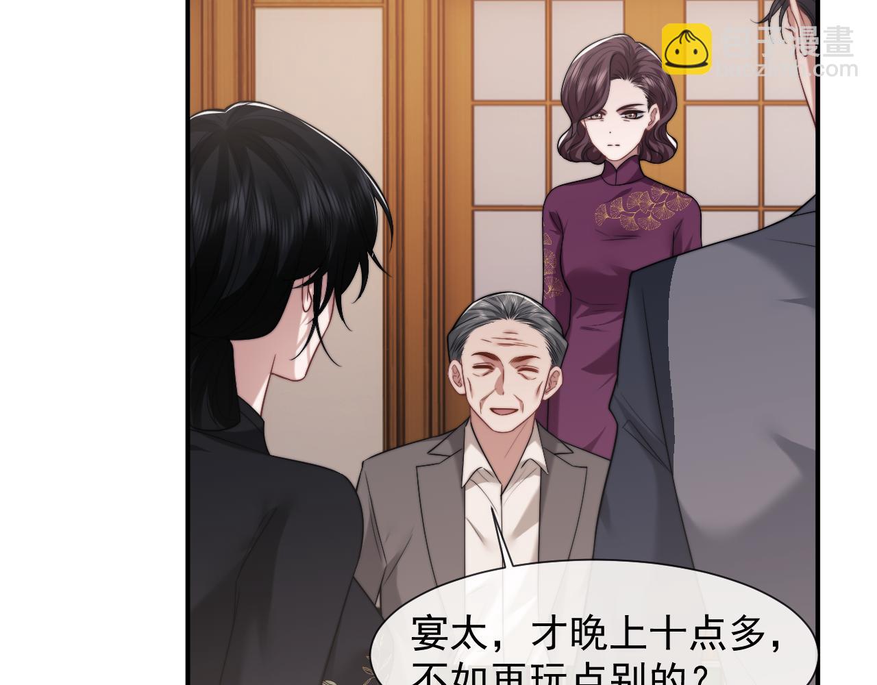 第87话 我的礼物呢？(1/3)-第87话