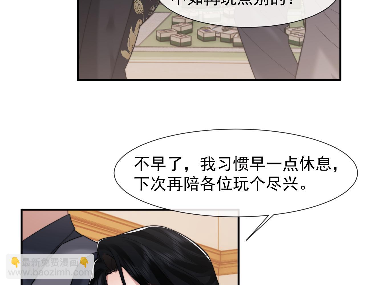 第87话 我的礼物呢？(1/3)-第87话