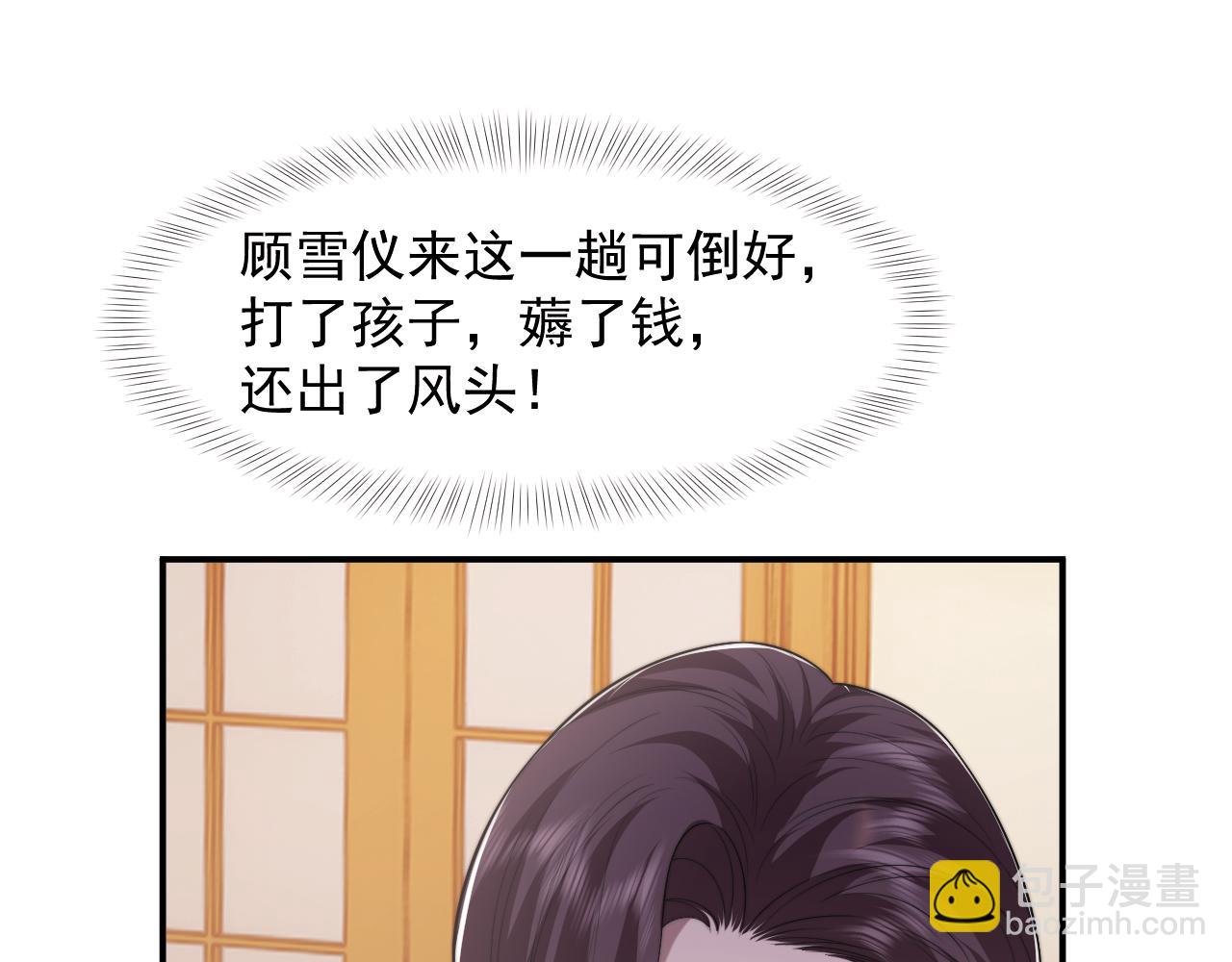 第87话 我的礼物呢？(1/3)-第87话