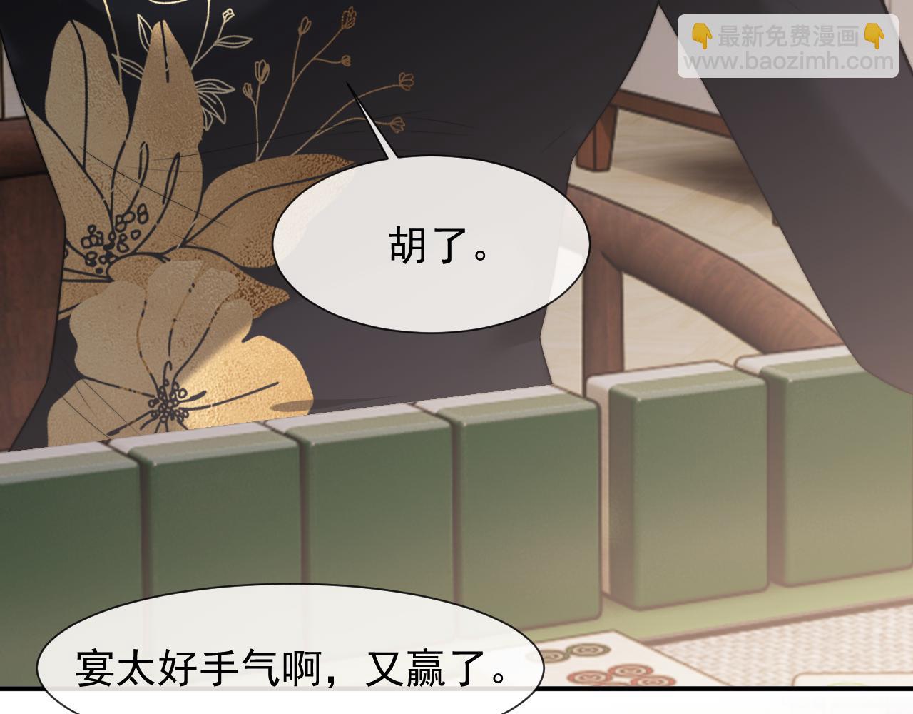 第87话 我的礼物呢？(1/3)-第87话
