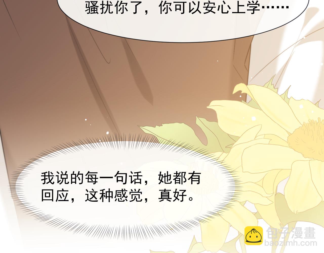 第89话 宴文宏的生日(1/3)-第89话