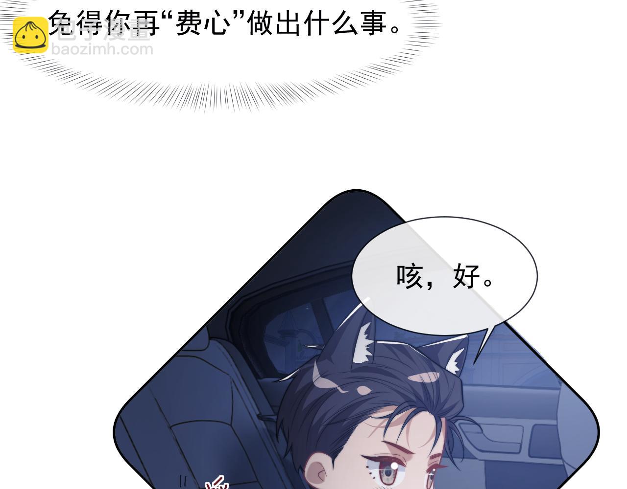 第91话 大哥果然最讨厌啊(1/2)-第91话