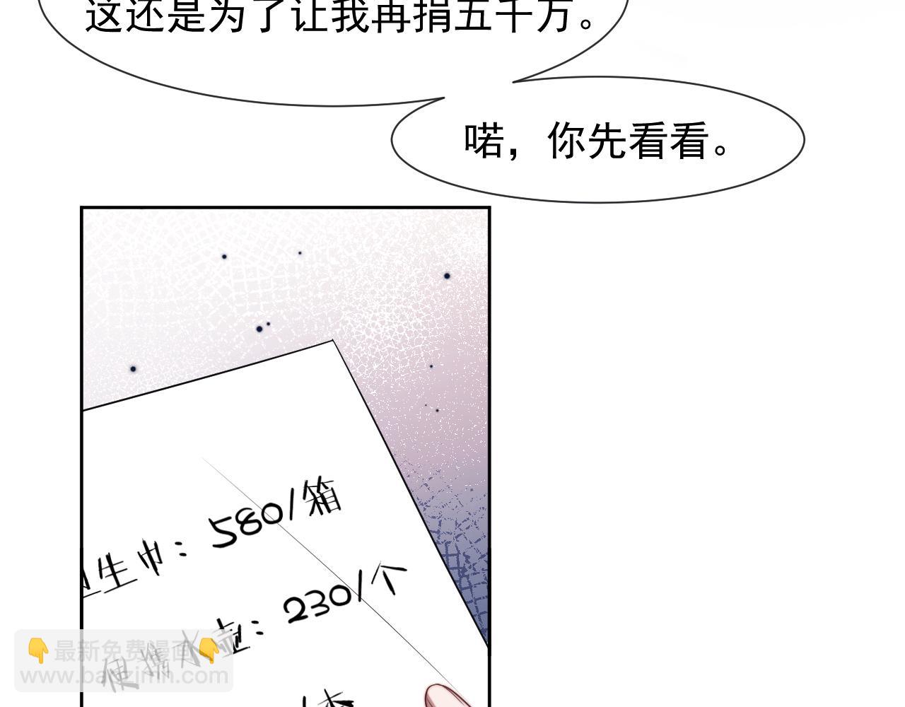 第93话 暗中的较量(1/3)-第93话