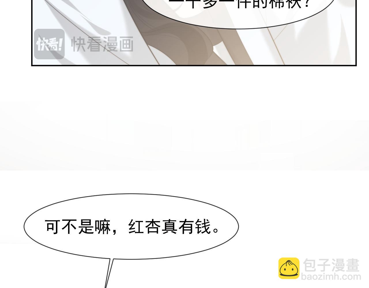 第93话 暗中的较量(1/3)-第93话
