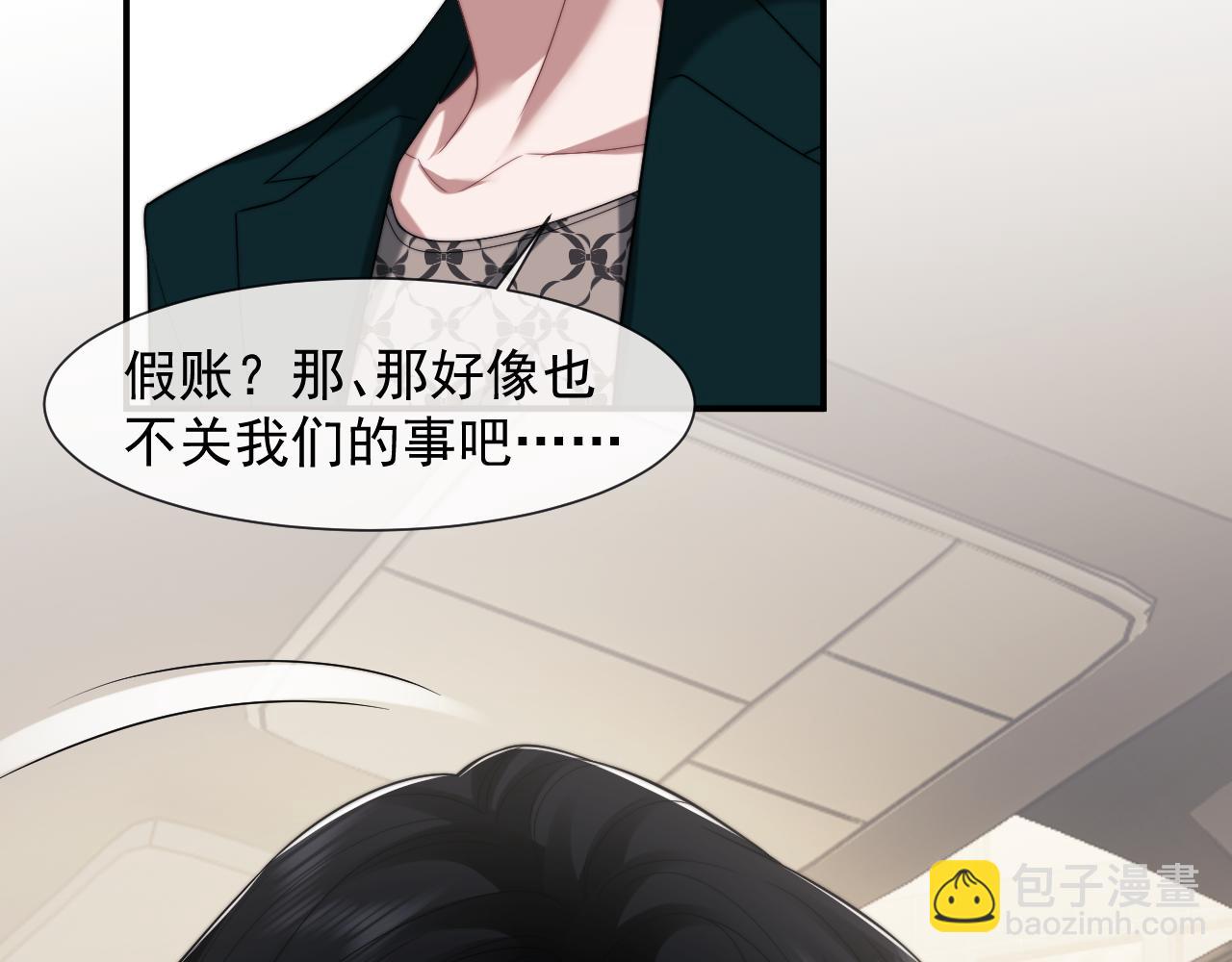 第93话 暗中的较量(1/3)-第93话