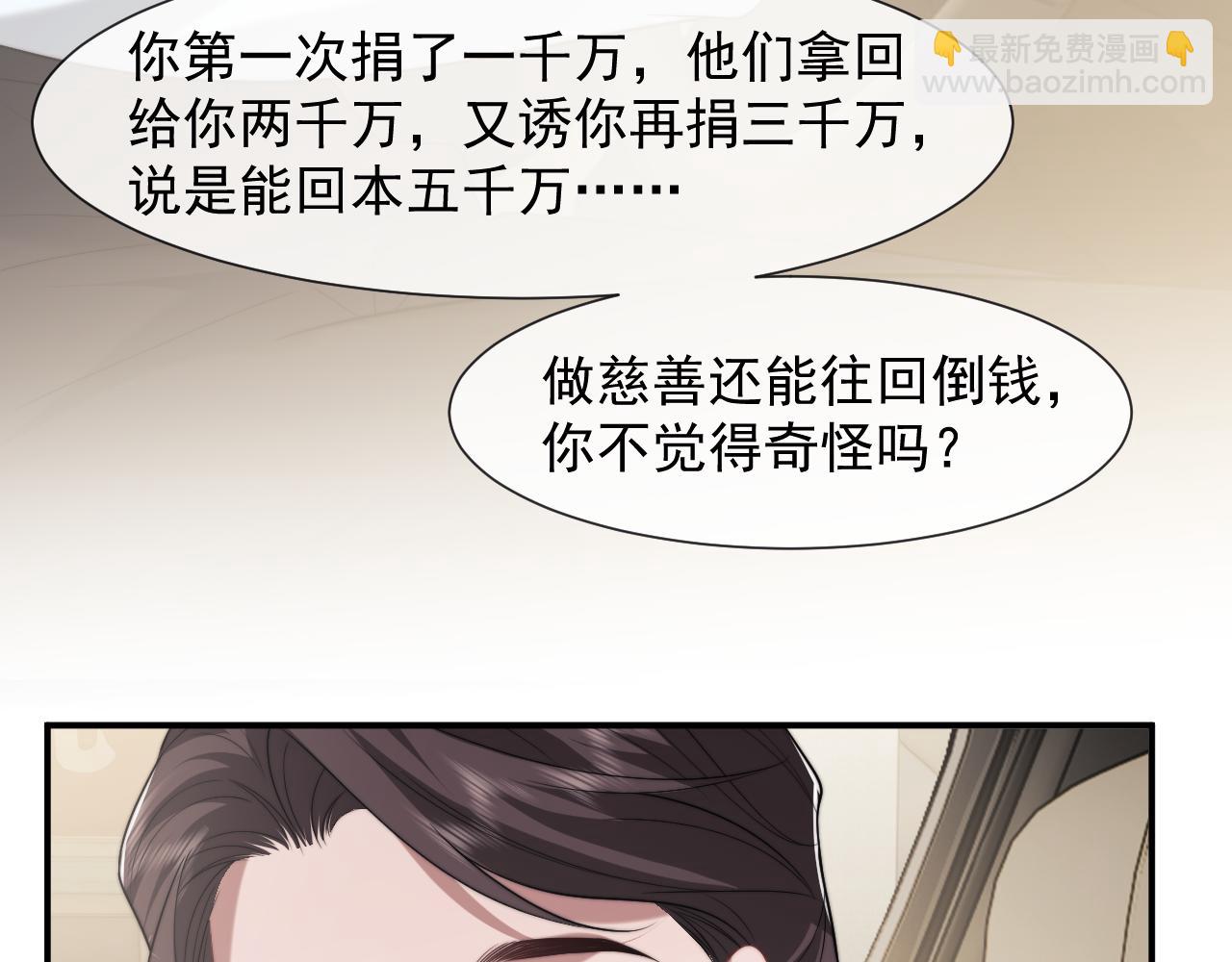 第93话 暗中的较量(1/3)-第93话