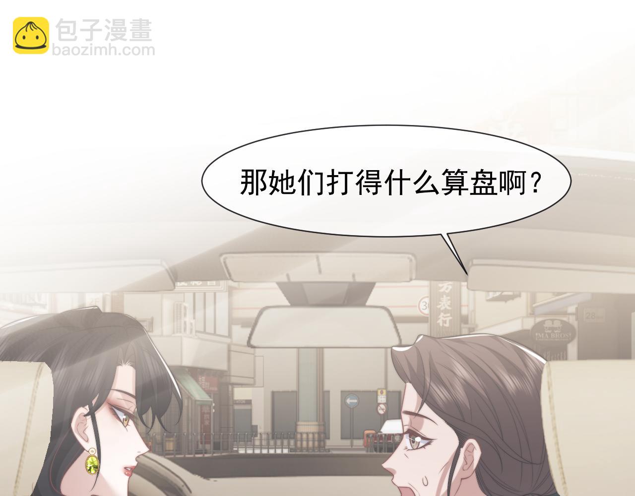 第93话 暗中的较量(1/3)-第93话