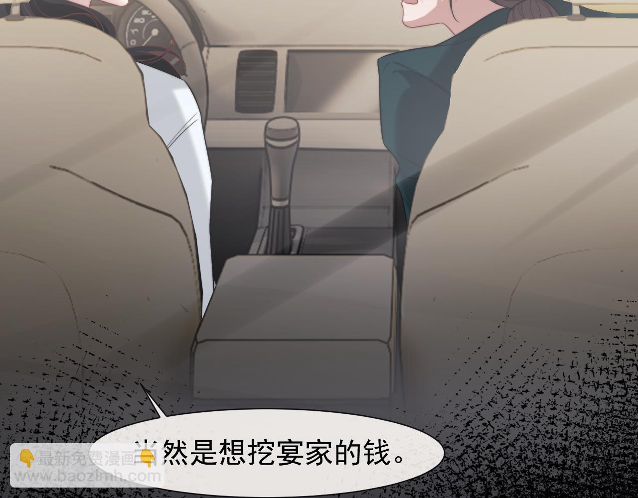 第93话 暗中的较量(1/3)-第93话