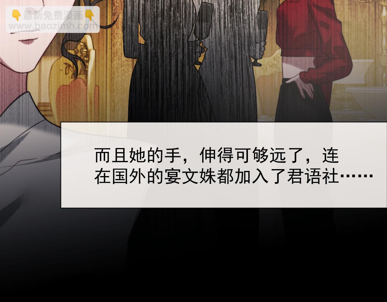 第93话 暗中的较量(1/3)-第93话