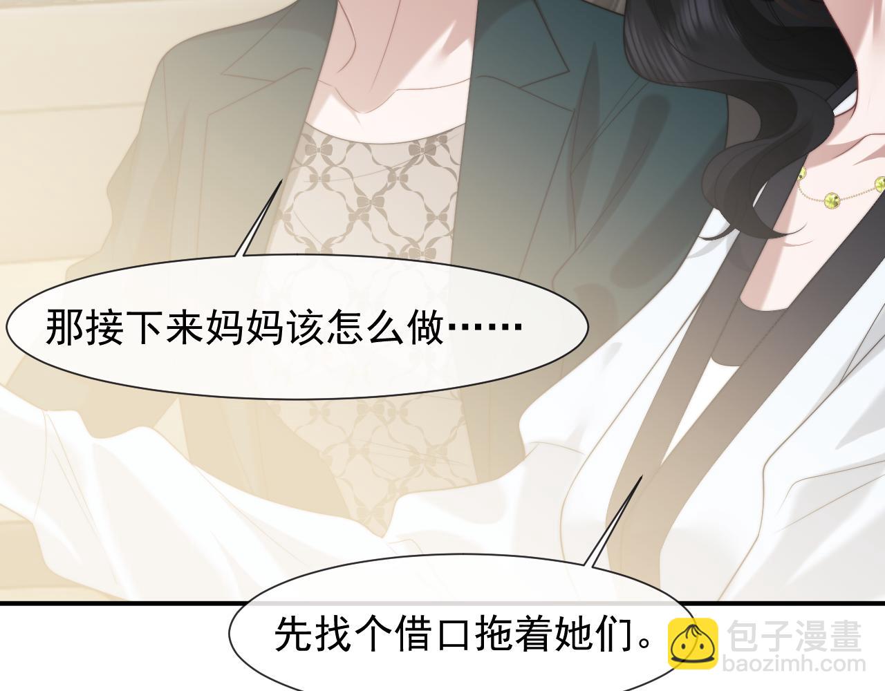 第93话 暗中的较量(1/3)-第93话