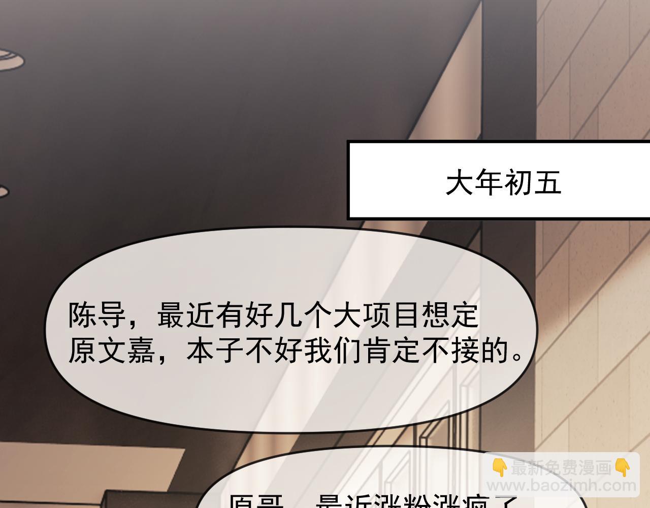 第99话 春节轶事(1/3)-第99话