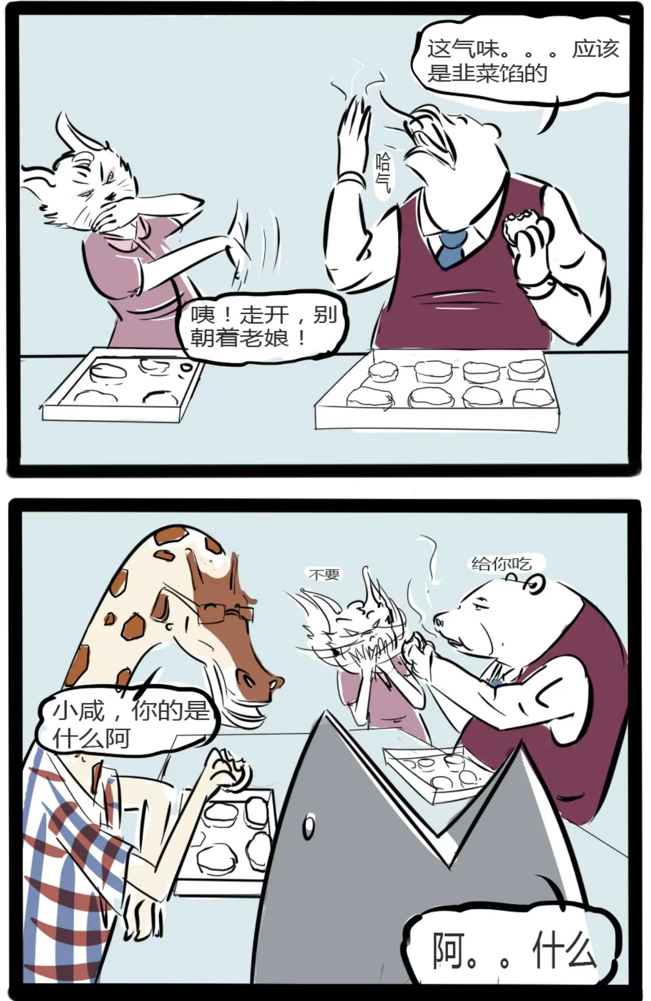 🍸搞咩啊 中秋 第2页