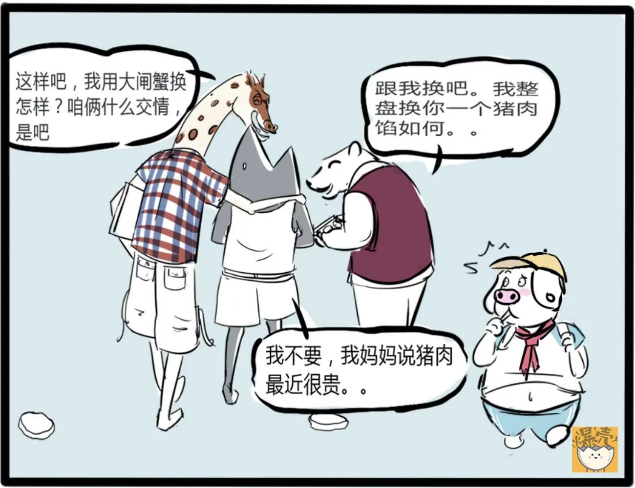 🍸搞咩啊 中秋 第4页