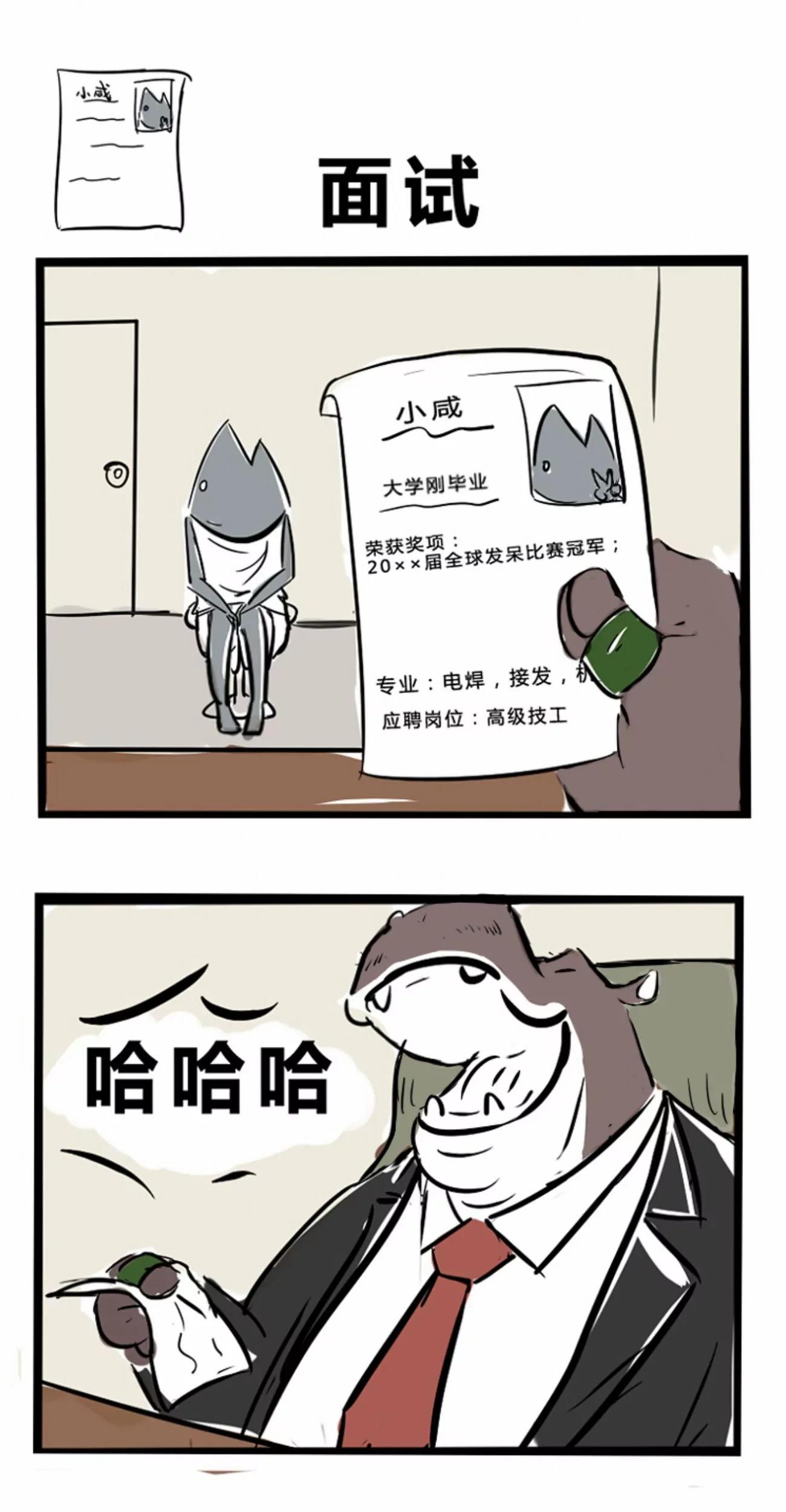🍸搞咩啊 面试 第1页