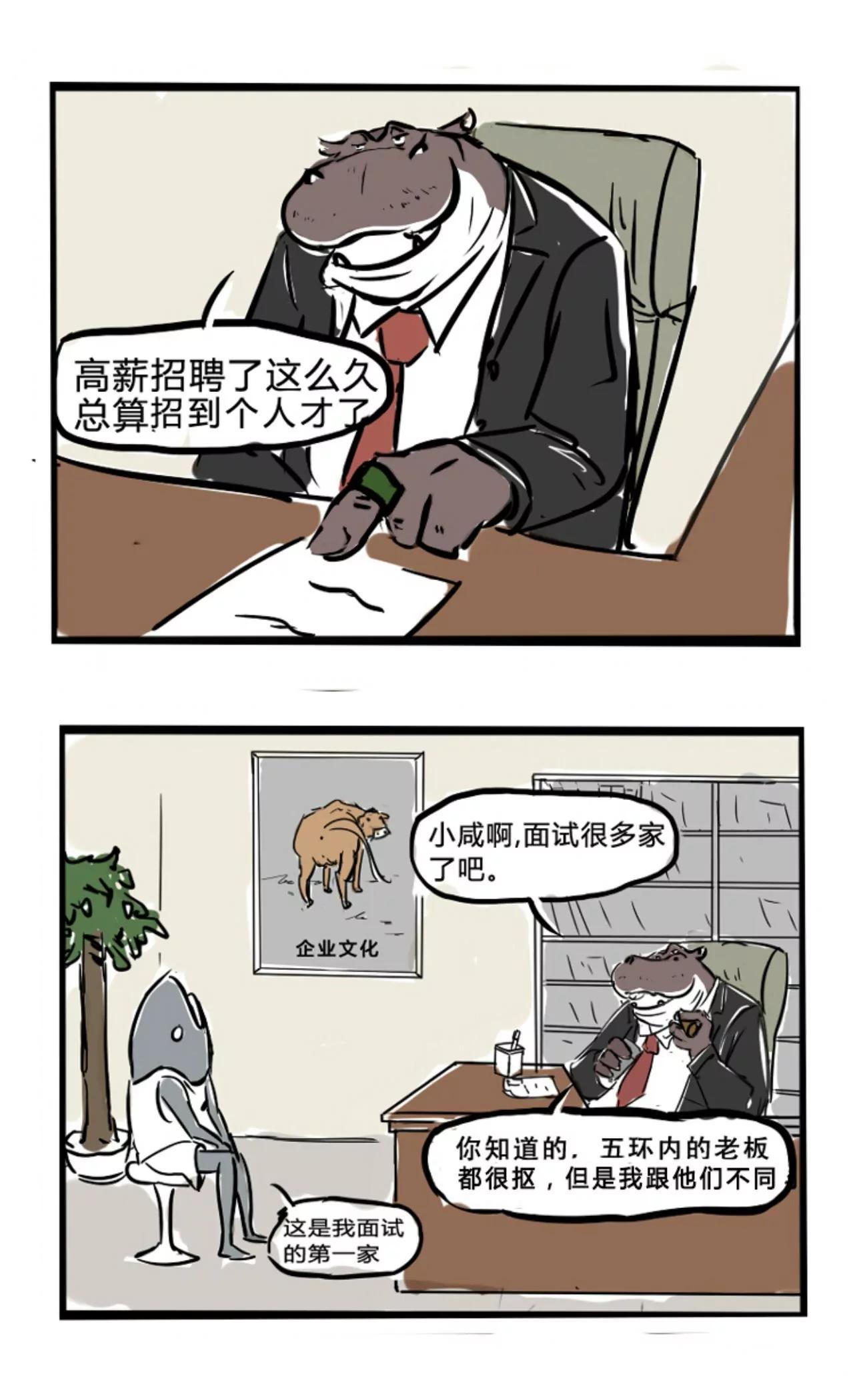 🍸搞咩啊 面试 第2页