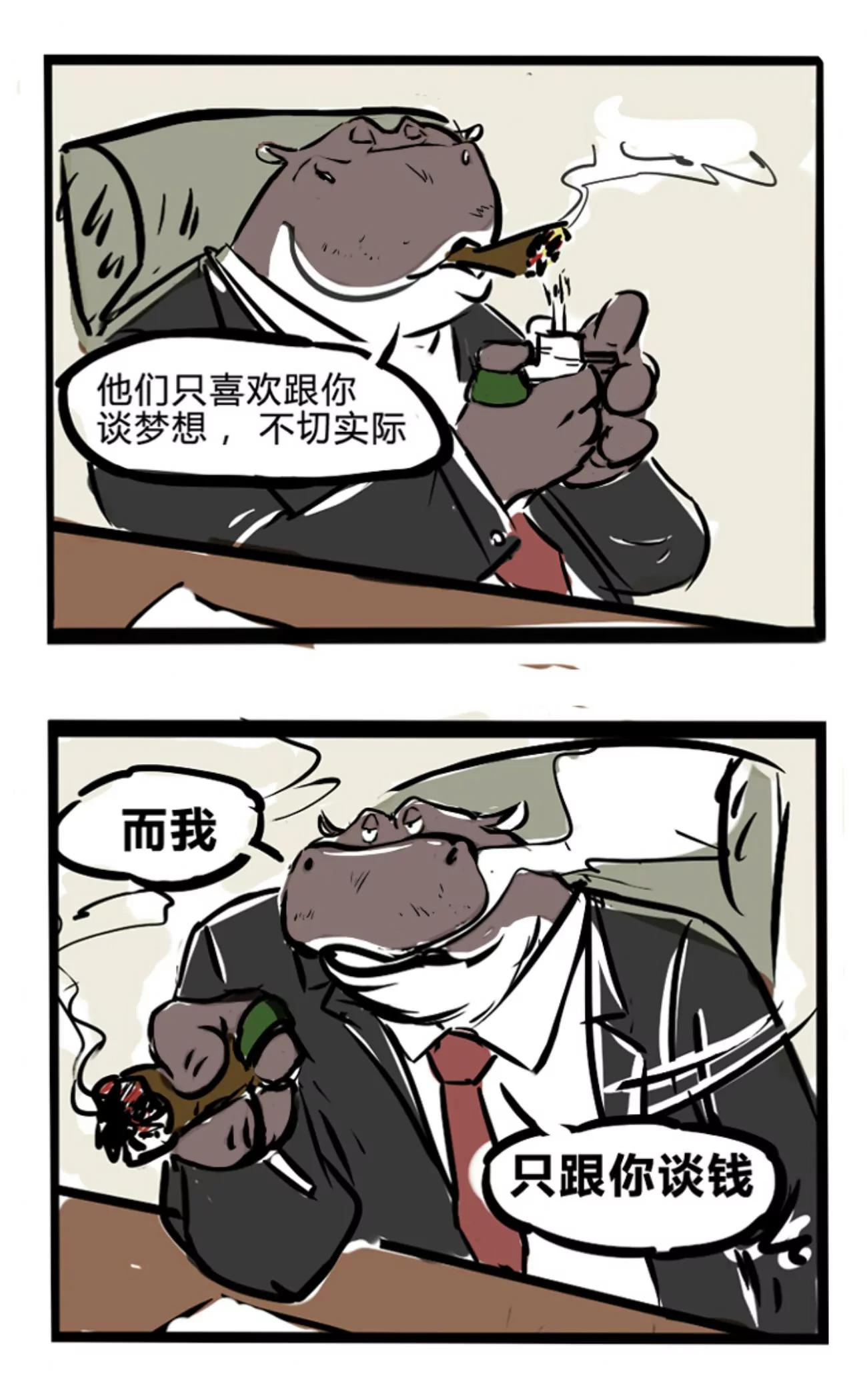 🍸搞咩啊 面试 第3页
