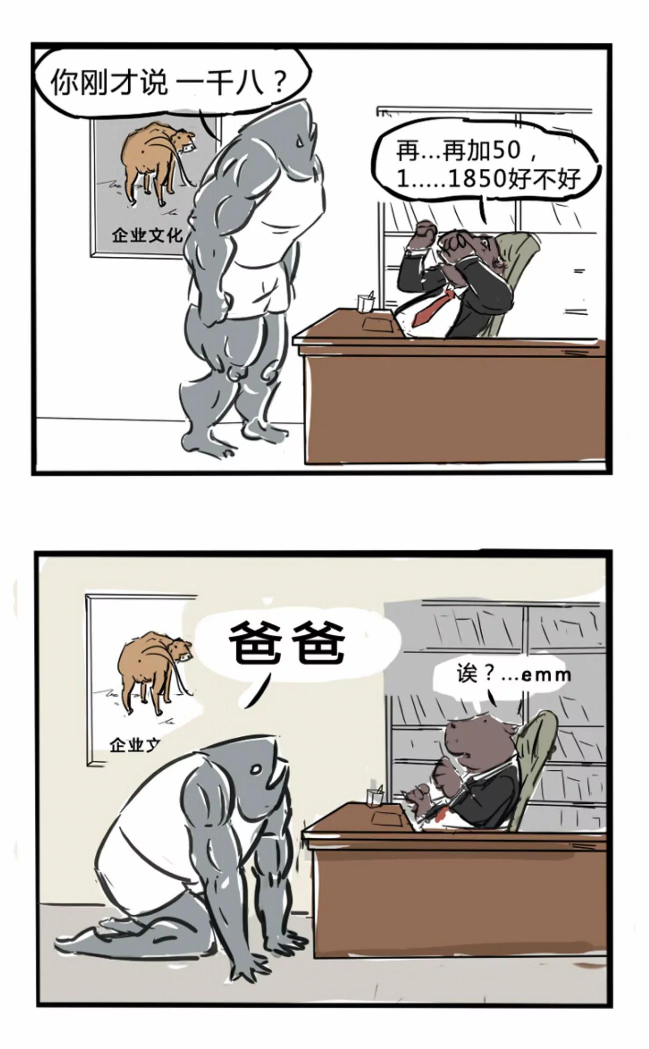 🍸搞咩啊 面试 第6页