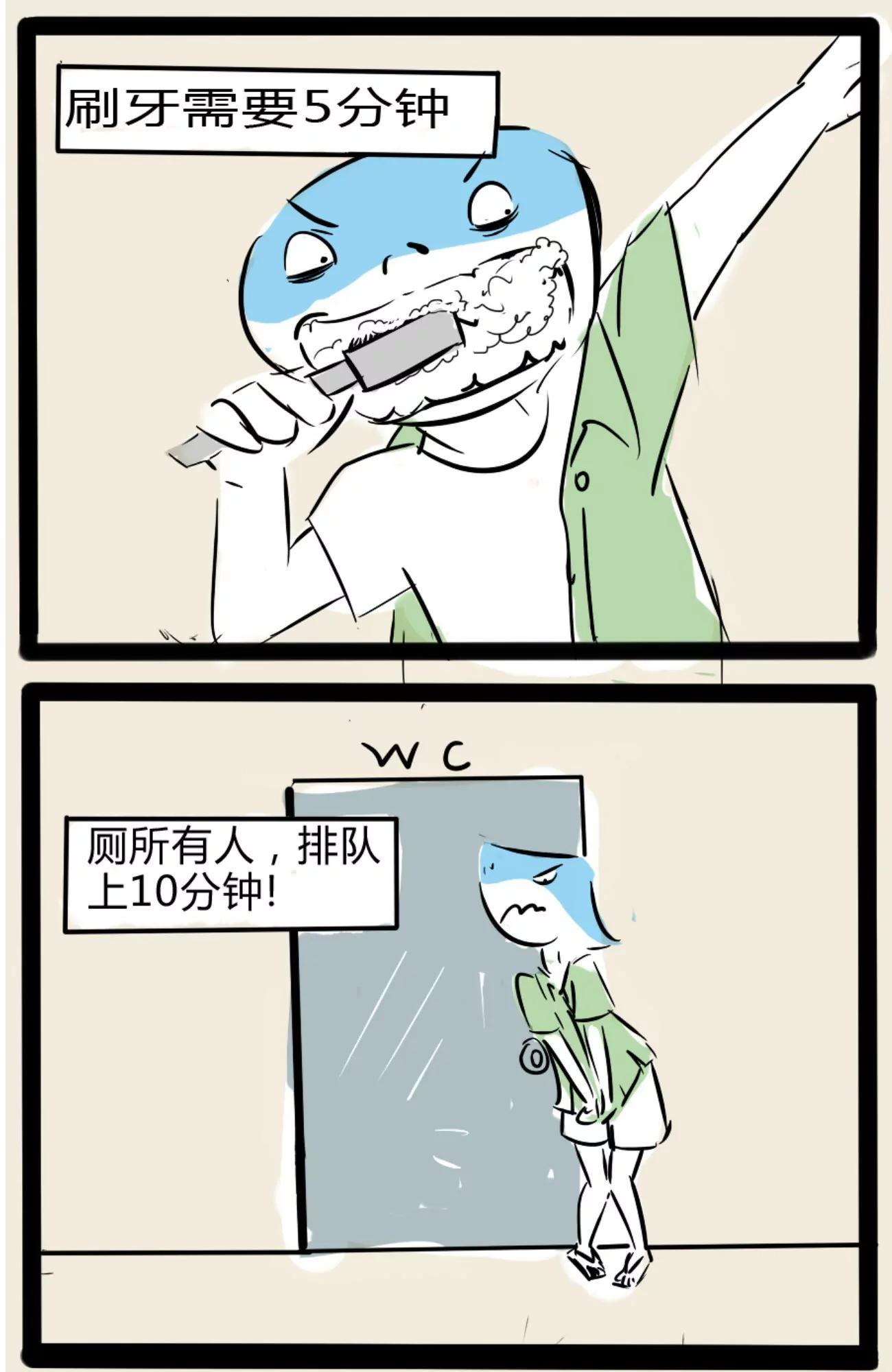 🍸搞咩啊 起床篇一 第2页