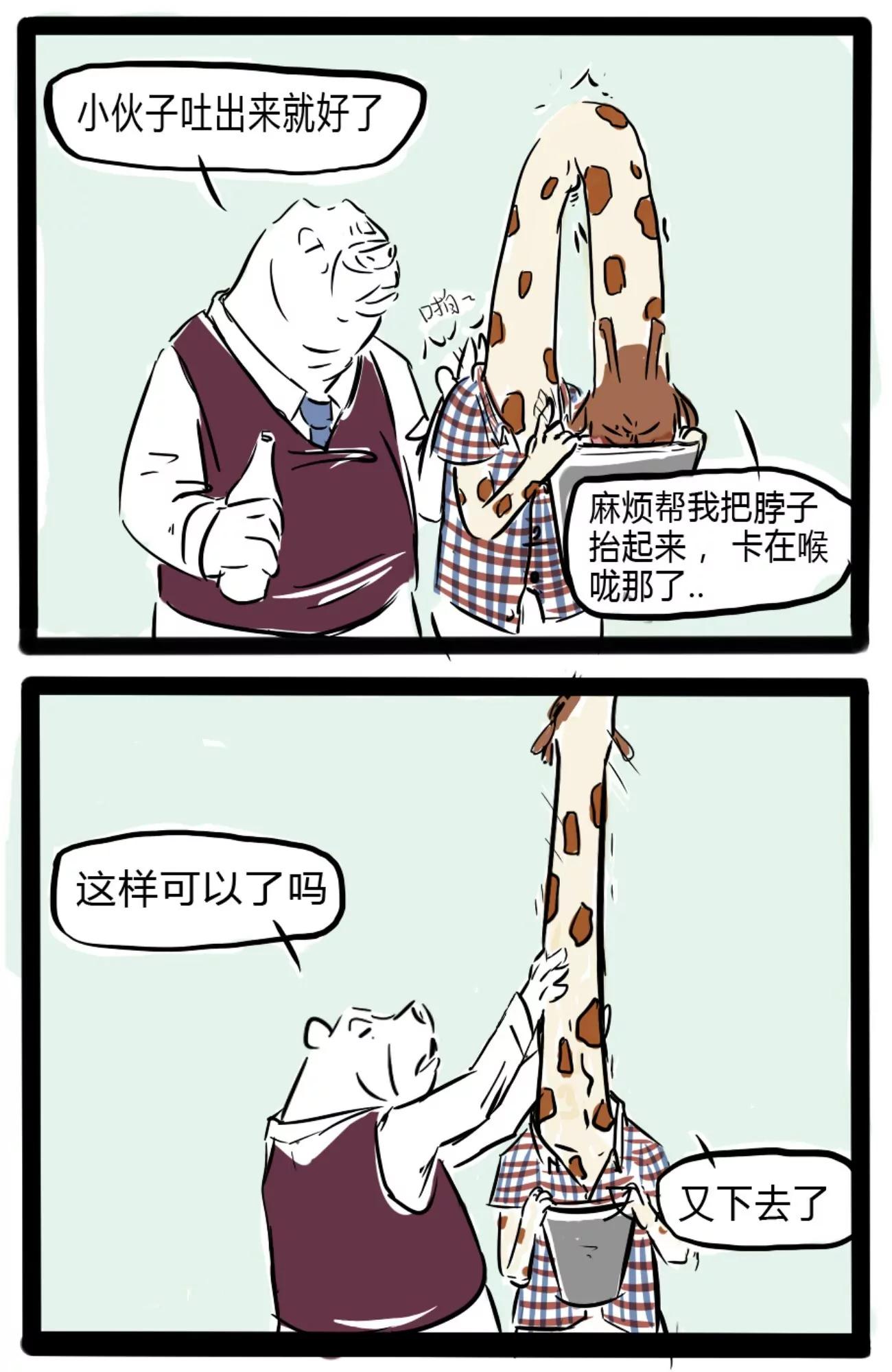 🍸搞咩啊 喝酒 第4页