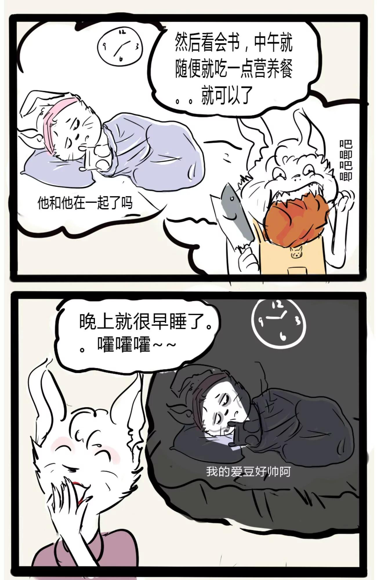 🍸搞咩啊 假期怎么过 第2页