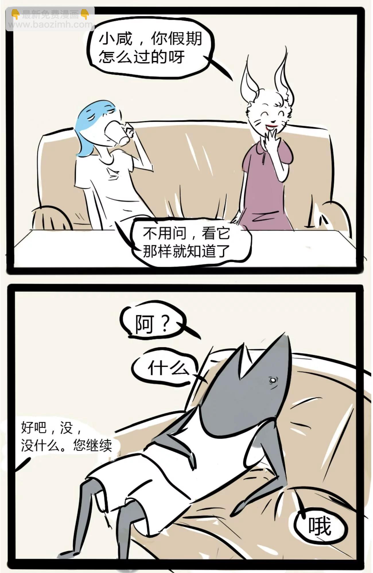 🍸搞咩啊 假期怎么过 第3页