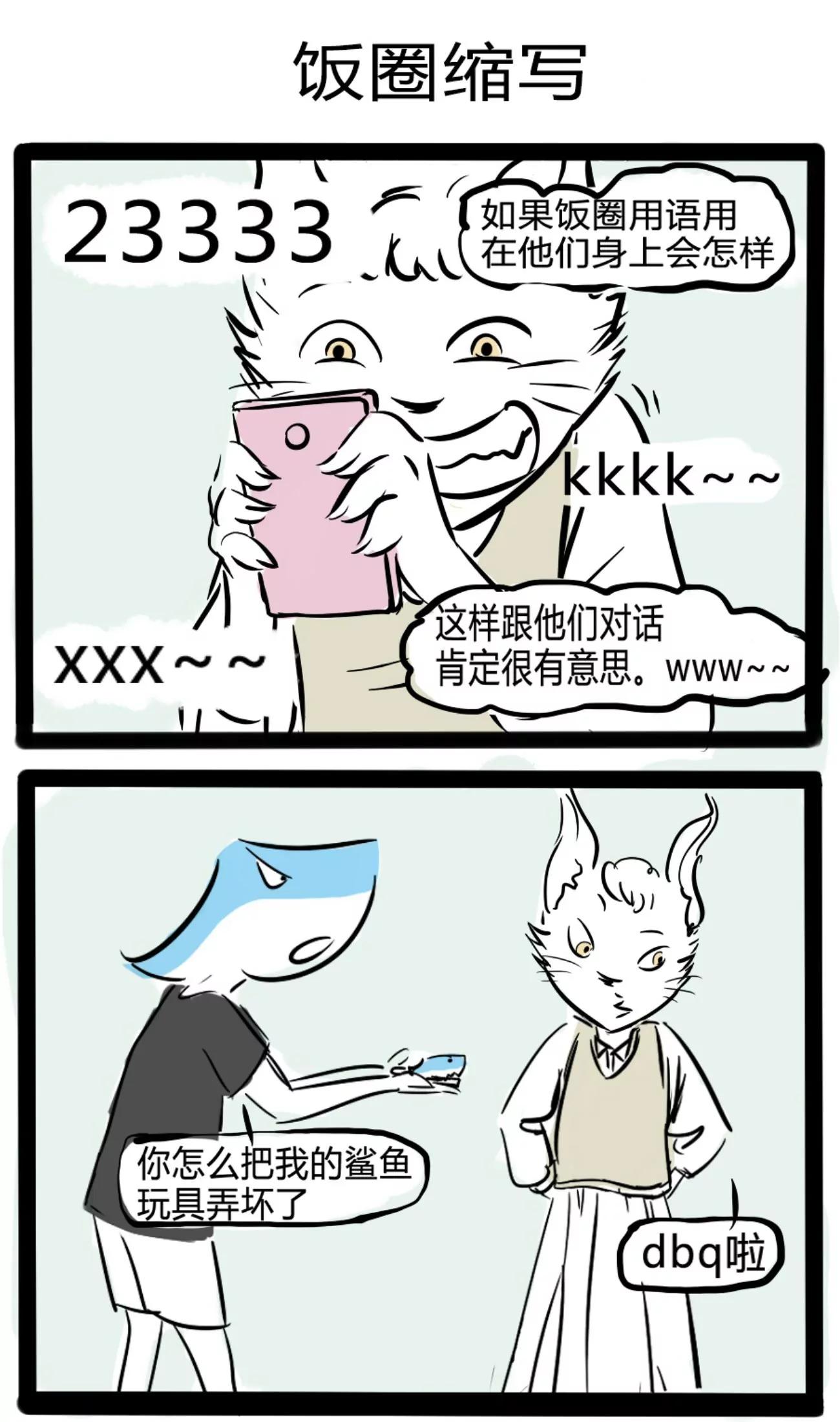 🍸搞咩啊 假期怎么过 第4页