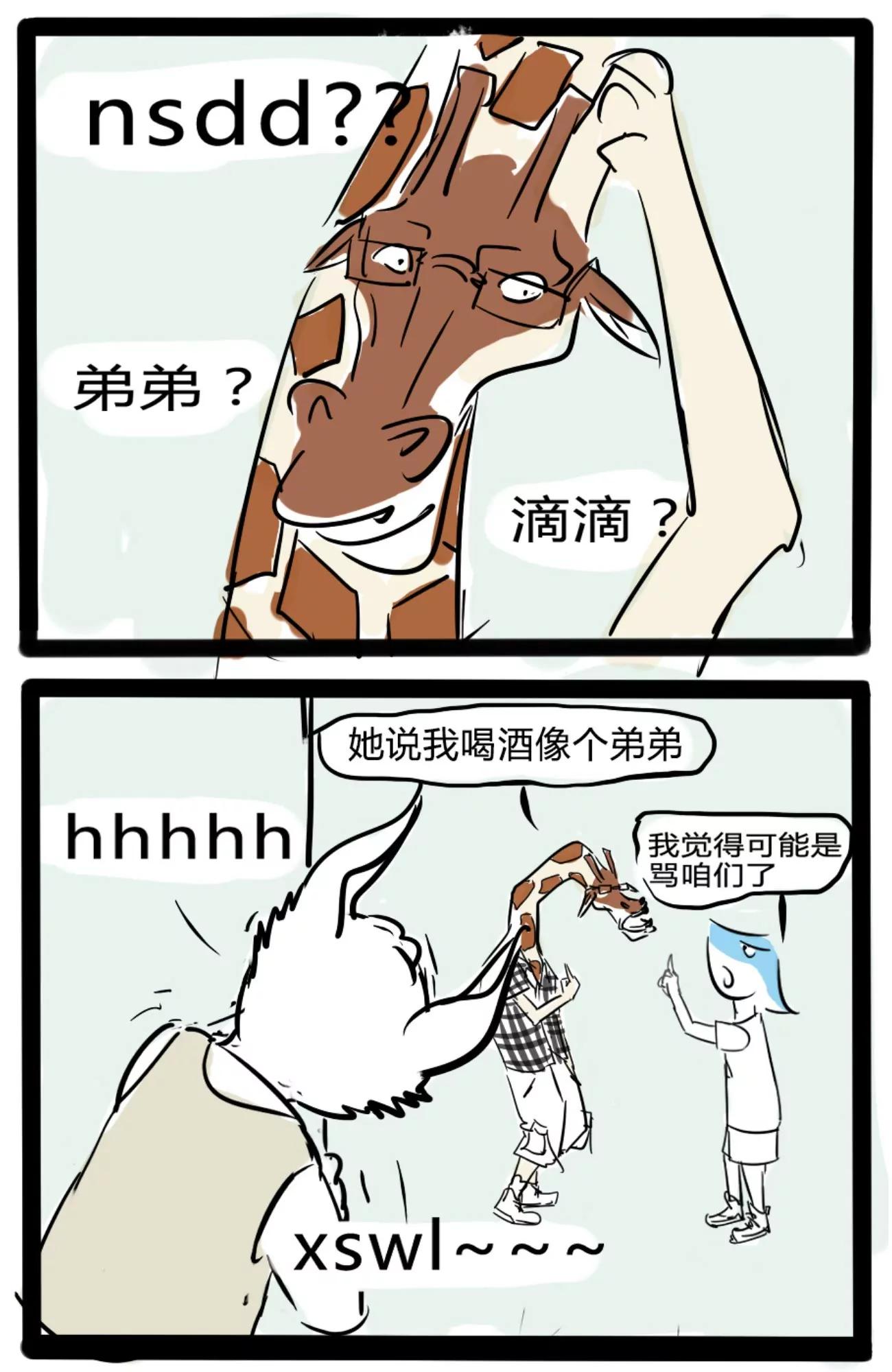 🍸搞咩啊 假期怎么过 第6页