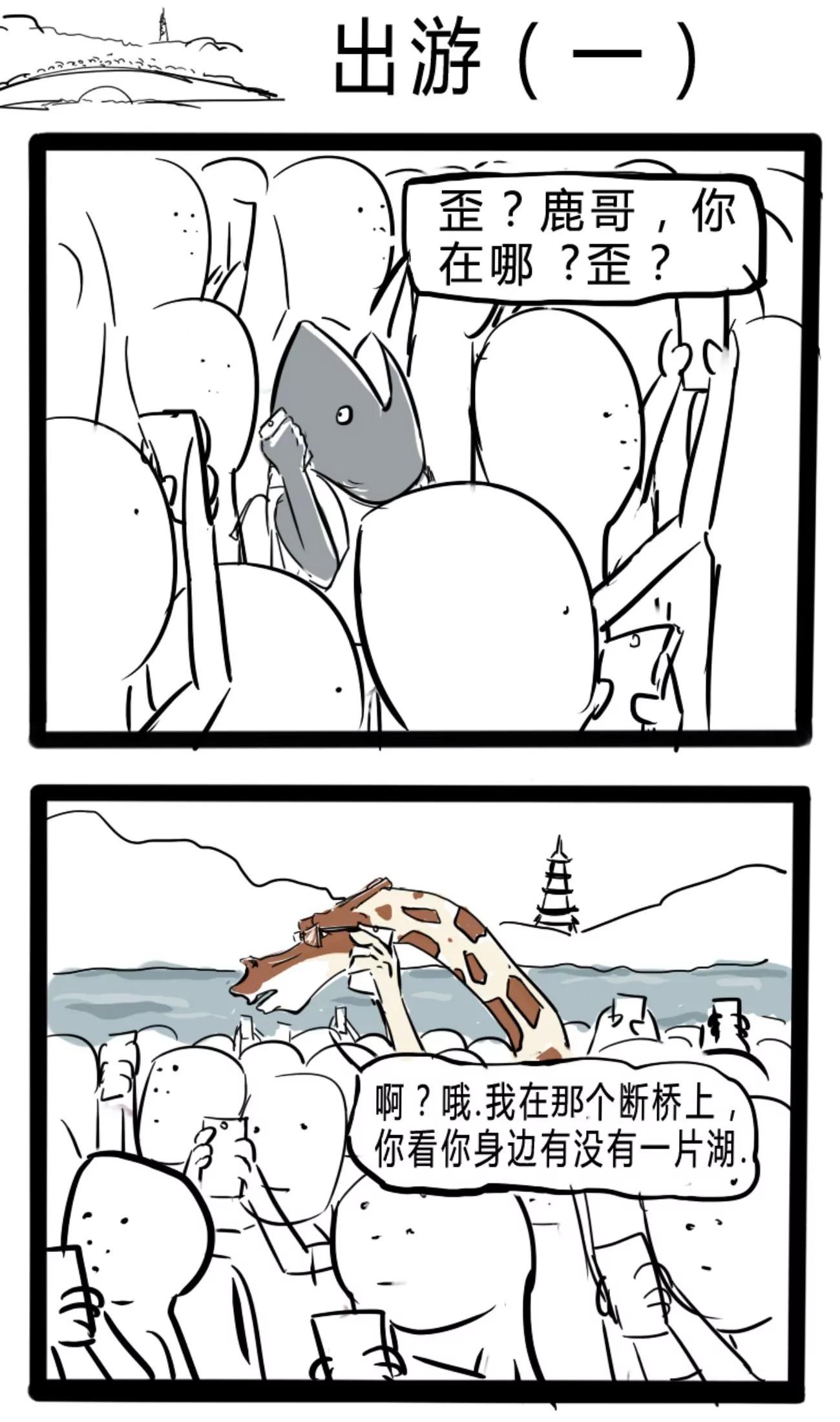 🍸搞咩啊 出游 第1页