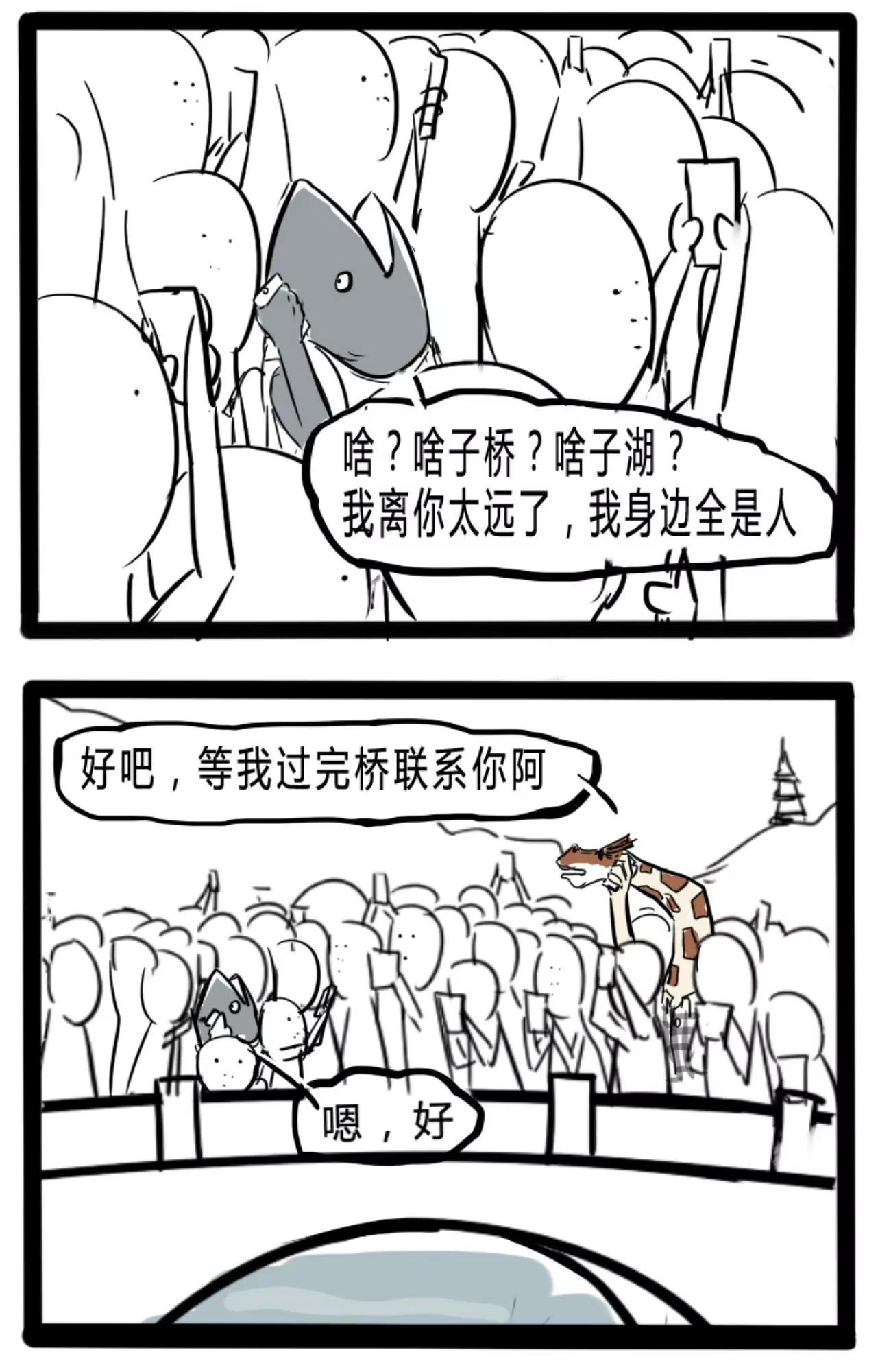 🍸搞咩啊 出游 第2页