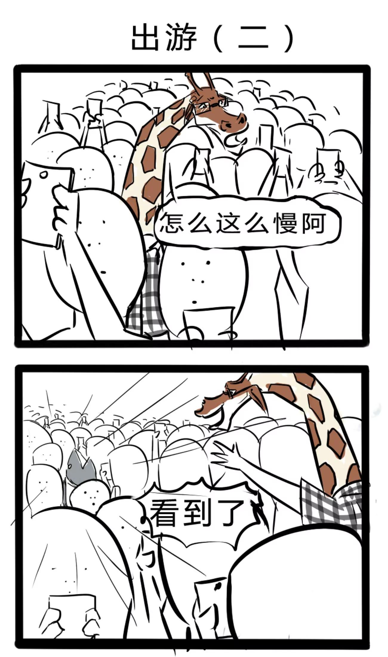 🍸搞咩啊 出游 第3页