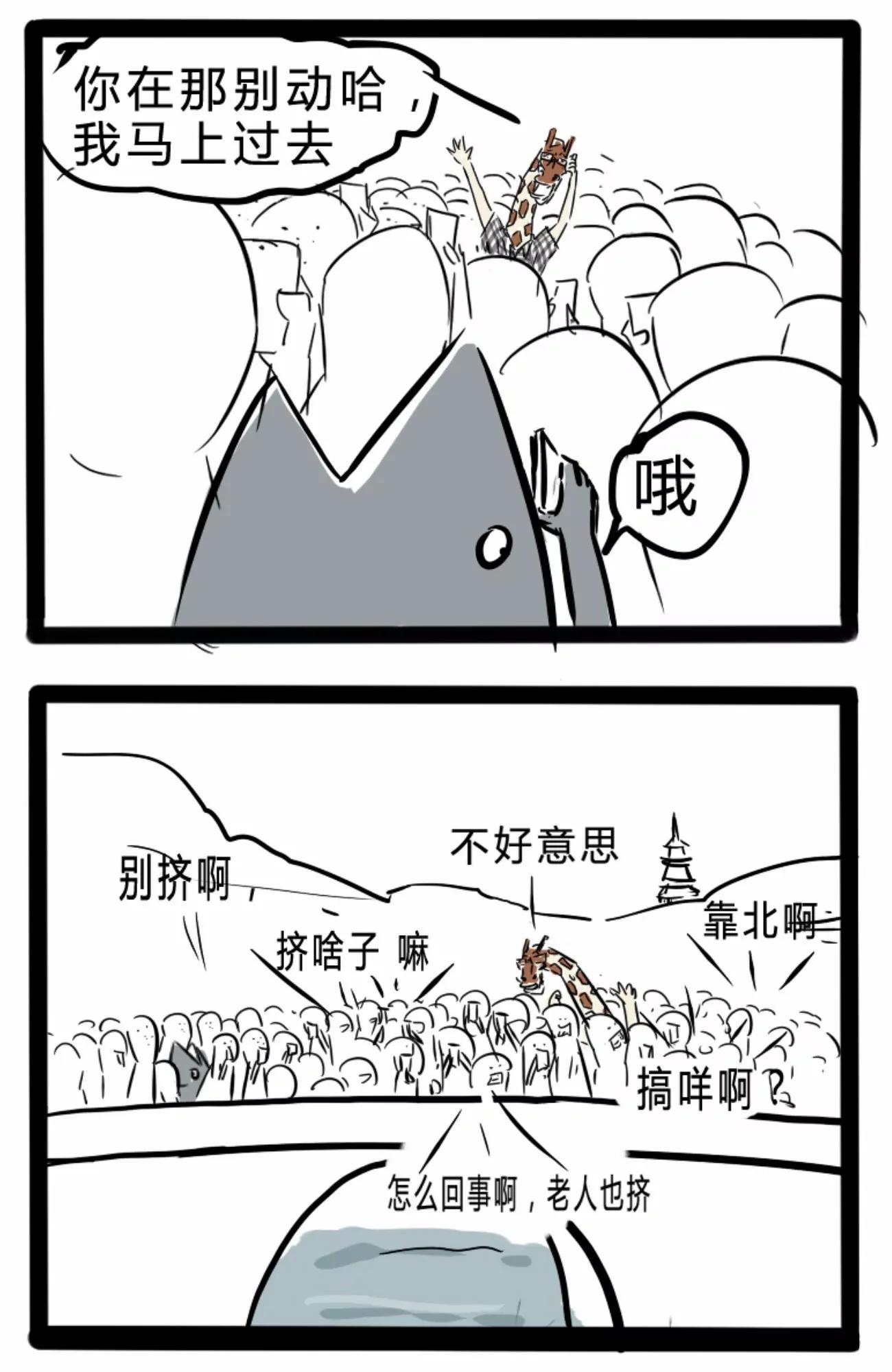 🍸搞咩啊 出游 第4页