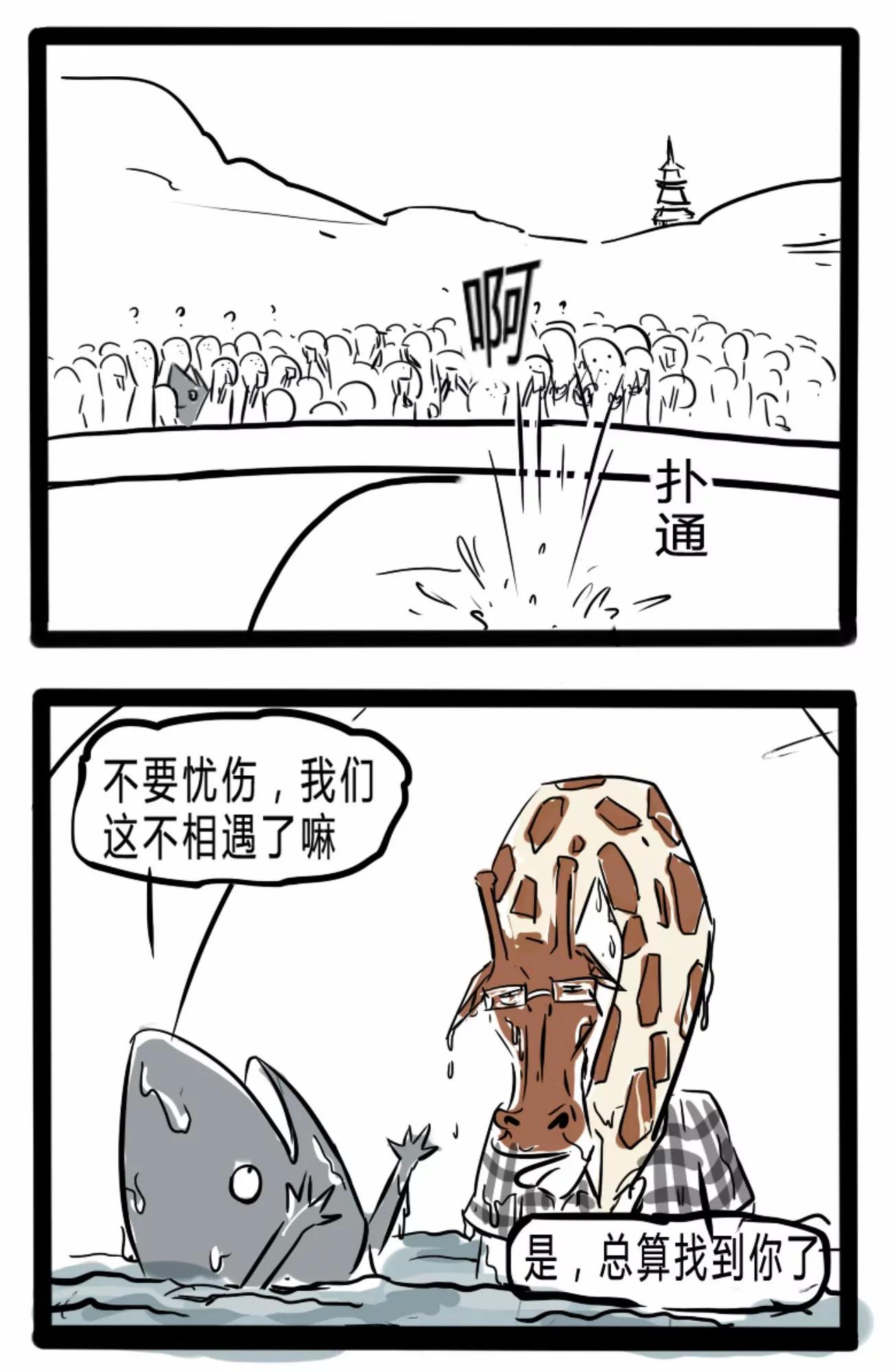 🍸搞咩啊 出游 第5页