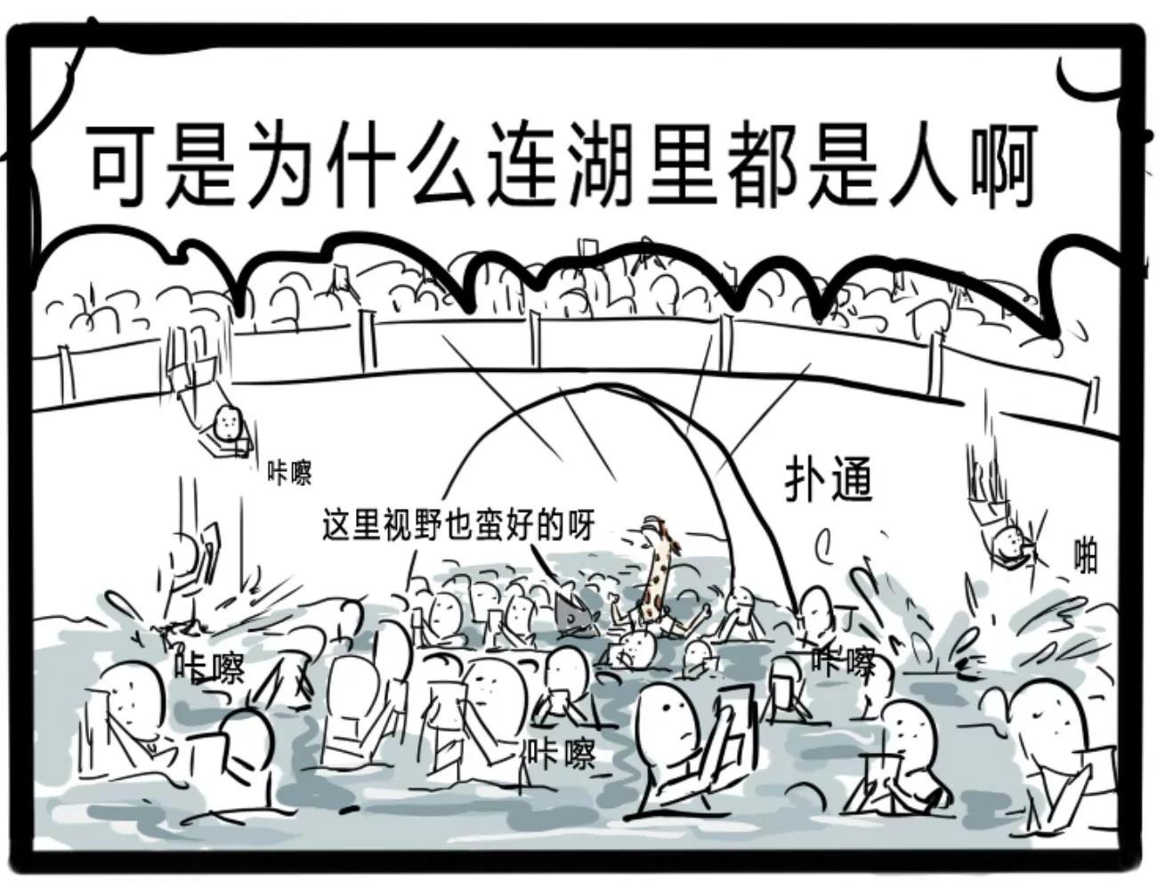 🍸搞咩啊 出游 第6页