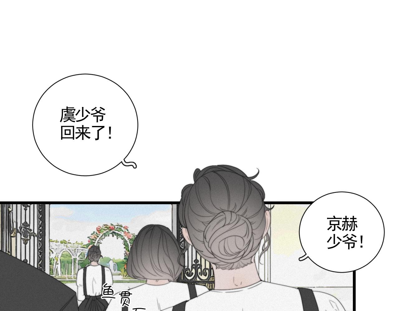 第9话 门庭旧隙-第11话